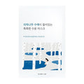 Birch Juice Moisturizing Mascarilla